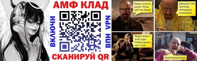 Купить где Гусиноозёрск Амфетамин Premium