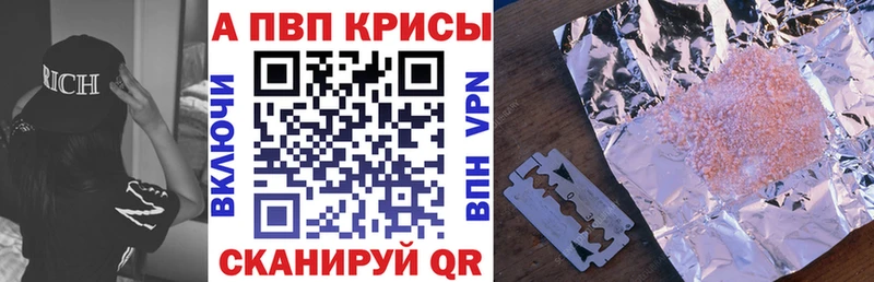 Купить закладки  Гусиноозёрск  Alpha-PVP Crystall 