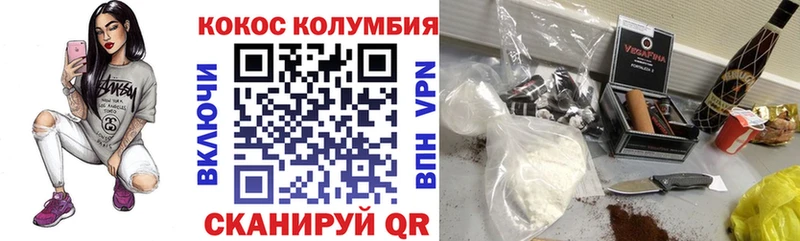 Купить где Гусиноозёрск КОКАИН Columbia