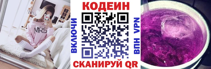 Кодеиновый сироп Lean Purple Drank  Купить  Гусиноозёрск 