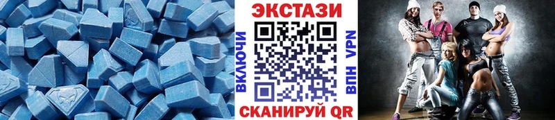 Купить закладки  Гусиноозёрск  Экстази круглые 