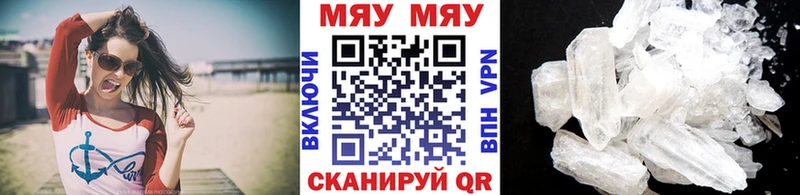 Меф кристаллы Гусиноозёрск