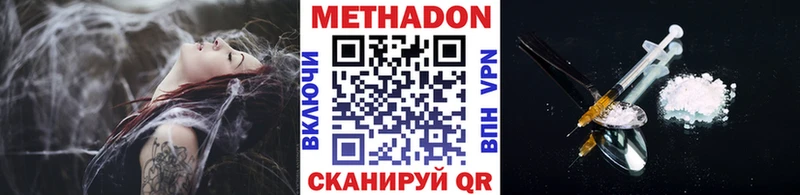 Купить закладки  Гусиноозёрск  МЕТАДОН VHQ 