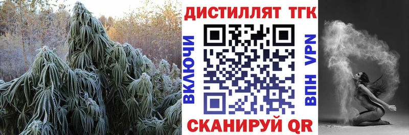 Купить  Гусиноозёрск  ТГК вейп с тгк 